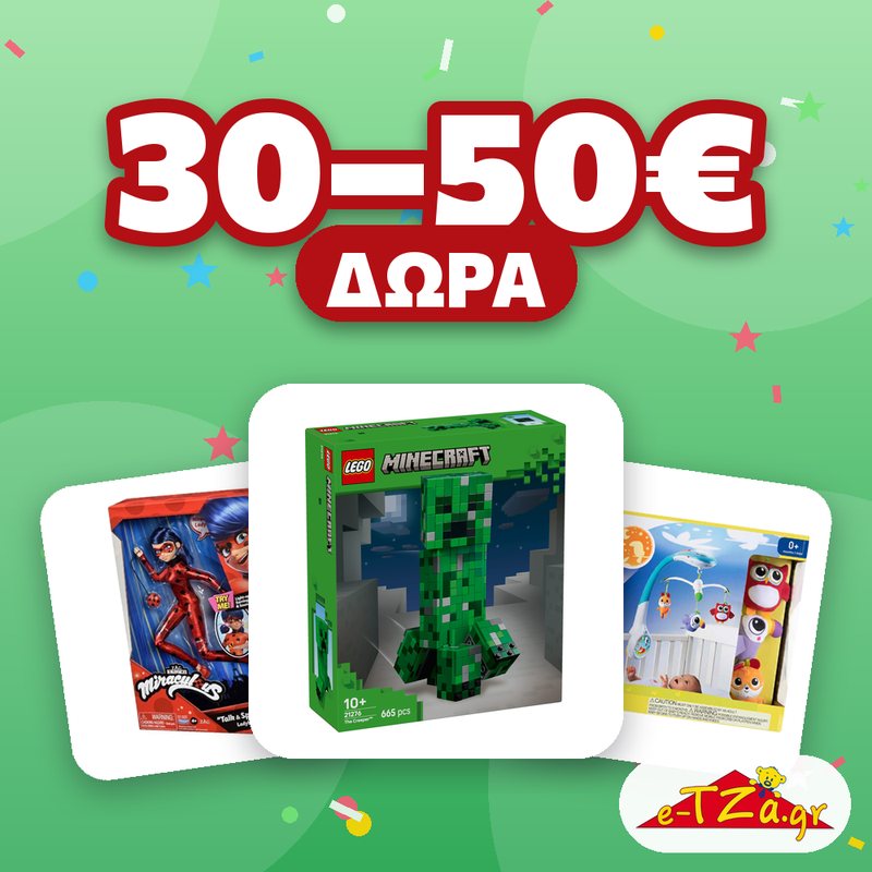 Δώρα 30–50€ Δώρα 30–50€