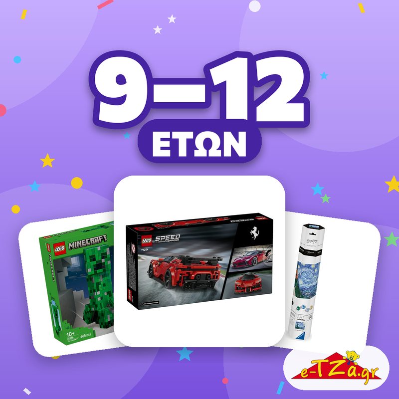 Δώρα για 9–12 ετών Δώρα για παιδιά 9–12 ετών