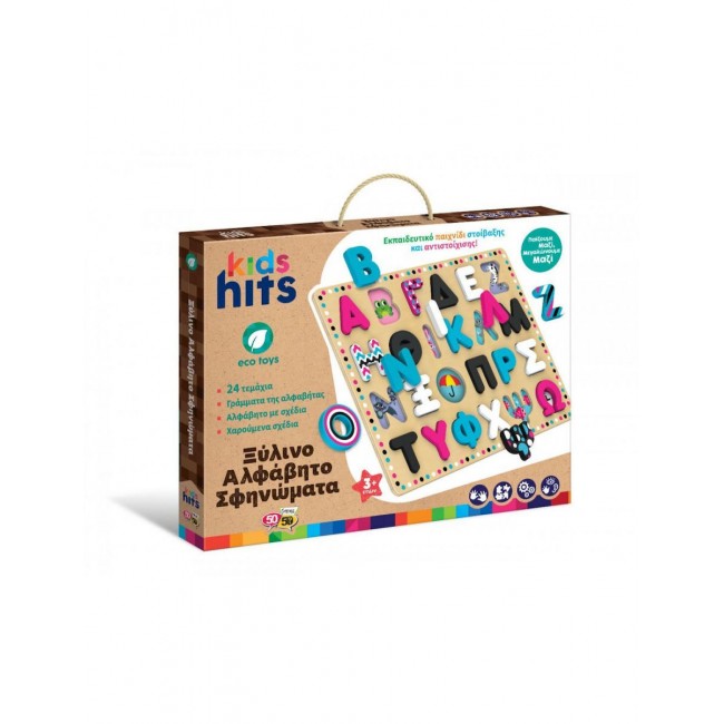 KIDS HITS ΞΥΛΙΝΟ ΑΛΦΑΒΗΤΟ ΣΦΗΝΩΜΑΤΑ KIDS HITS ΞΥΛΙΝΟ ΑΛΦΑΒΗΤΟ ΣΦΗΝΩΜΑΤΑ