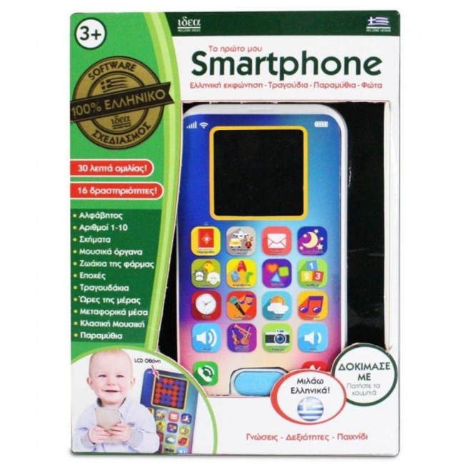 ΤΟ ΠΡΩΤΟ ΜΟΥ SMARTPHONE ΜΕ ΟΘΟΝΗ ΤΟ ΠΡΩΤΟ ΜΟΥ SMARTPHONE ΜΕ ΟΘΟΝΗ