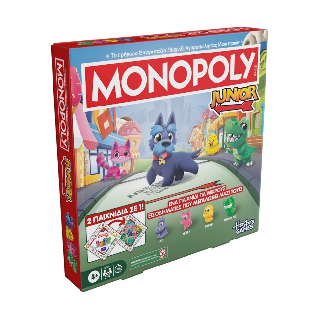 MONOPOLY JUNIOR SQUARE 2 ΣΕ 1 ΕΛΛΗΝΙΚΗ ΕΚΔΟΣΗ MONOPOLY JUNIOR SQUARE 2 ΣΕ 1 ΕΛΛΗΝΙΚΗ ΕΚΔΟΣΗ