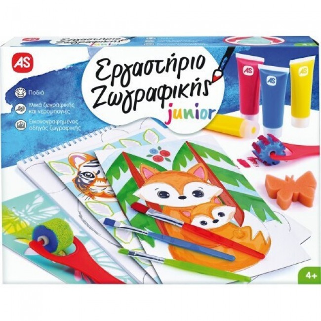 ΕΡΓΑΣΤΗΡΙΟ ΖΩΓΡΑΦΙΚΗΣ JUNIOR 2 ΣΧΕΔΙΑ ΕΡΓΑΣΤΗΡΙΟ ΖΩΓΡΑΦΙΚΗΣ JUNIOR 2 ΣΧΕΔΙΑ