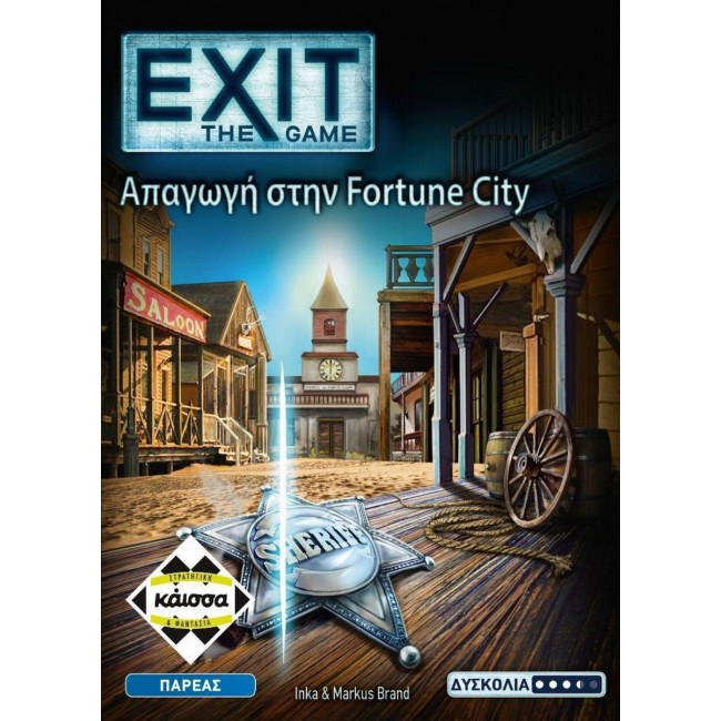 ΕΠΙΤΡΑΠΕΖΙΟ ΠΑΙΧΝΙΔΙ ΚΑΙΣΣΑ EXIT: ΑΠΑΓΩΓΗ ΣΤΗΝ FORTUNE CITY ΣΕ ΕΛΛΗΝΙΚΗ ΓΛΩΣΣΑ KA114763