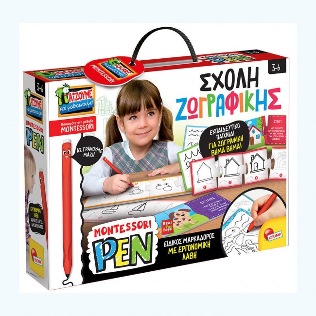 LISCIANI NONTESSORI PEN ΣΧΟΛΗ ΖΩΓΡΑΦΙΚΗΣ LISCIANI NONTESSORI PEN ΣΧΟΛΗ ΖΩΓΡΑΦΙΚΗΣ