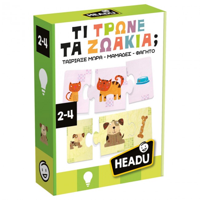 HEADU START ΤΙ ΤΡΩΝΕ ΤΑ ΖΩΑΚΙΑ HEADU START ΤΙ ΤΡΩΝΕ ΤΑ ΖΩΑΚΙΑ