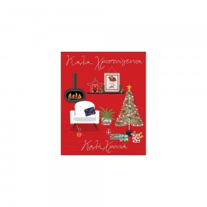 ΧΡΣ ΚΑΡΤΑ ΧΡΙΣΤΟΥΓΕΝΝΩΝ PETITE XMAS ΤΖΑΚΙ 14Χ11,5 ΕΚ