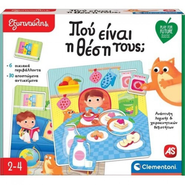 ΕΞΥΠΝΟΥΛΗΣ ΠΟΥ ΕΙΝΑΙ Η ΘΕΣΗ ΤΟΥΣ ΑΠΟ ΑΝΑΚΥΚΛΩΜΕΝΑ ΥΛΙΚΑ ΕΞΥΠΝΟΥΛΗΣ ΠΟΥ ΕΙΝΑΙ Η ΘΕΣΗ ΤΟΥΣ ΑΠΟ ΑΝΑΚΥΚΛΩΜΕΝΑ ΥΛΙΚΑ