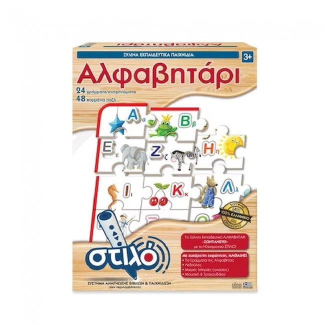 ΞΥΛΙΝΟ ΠΑΖΛ ΑΡΙΘΜΗΤΑΡΙ 30 ΤΕΜΑΧΙΑ