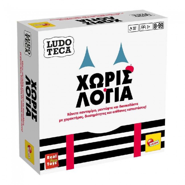 ΕΠΙΤΡΑΠΕΖΙΟ ΠΑΙΧΝΙΔΙ LUDOTECA POCKET ΧΩΡΙΣ ΛΟΓΙΑ ΕΠΙΤΡΑΠΕΖΙΟ ΠΑΙΧΝΙΔΙ LUDOTECA POCKET ΧΩΡΙΣ ΛΟΓΙΑ
