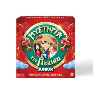 ΕΠΙΤΡΑΠΕΖΙΟ ΜΥΣΤΗΡΙΑ ΣΤΟ ΠΕΚΙΝΟ JUNIOR 63436 ΕΠΙΤΡΑΠΕΖΙΟ ΜΥΣΤΗΡΙΑ ΣΤΟ ΠΕΚΙΝΟ JUNIOR 63436
