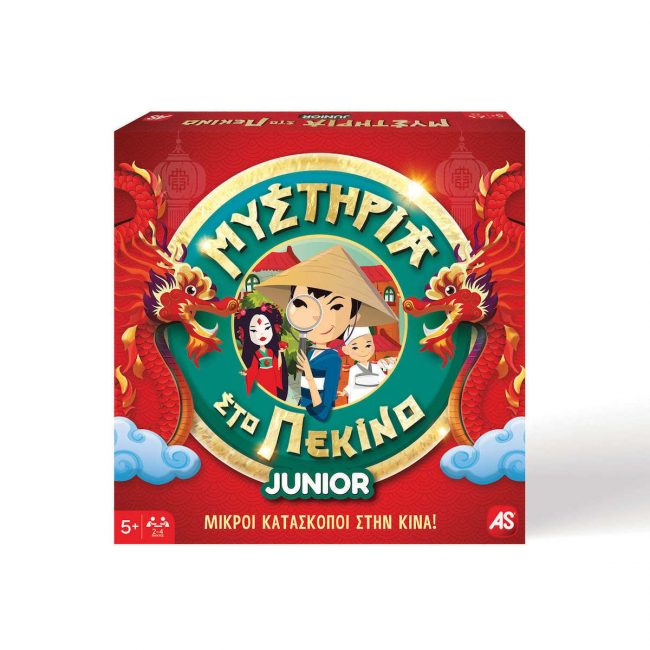 ΕΠΙΤΡΑΠΕΖΙΟ ΜΥΣΤΗΡΙΑ ΣΤΟ ΠΕΚΙΝΟ JUNIOR 63436 ΕΠΙΤΡΑΠΕΖΙΟ ΜΥΣΤΗΡΙΑ ΣΤΟ ΠΕΚΙΝΟ JUNIOR 63436