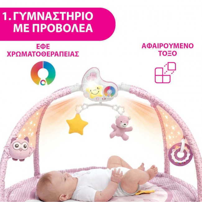 CHICCO ΒΡΕΦΙΚΟ ΓΥΜΝΑΣΤΗΡΙΟ ΜΕ ΠΡΟΒΟΛΕΑ ENJOY COLORS ΡΟΖ ΧΡΩΜΑ CHICCO ΒΡΕΦΙΚΟ ΓΥΜΝΑΣΤΗΡΙΟ ΜΕ ΠΡΟΒΟΛΕΑ ENJOY COLORS ΡΟΖ ΧΡΩΜΑ