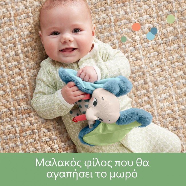 FISHER PRICE ΜΑΛΑΚΟ ΕΛΕΦΑΝΤΑΚΙ FISHER PRICE ΜΑΛΑΚΟ ΕΛΕΦΑΝΤΑΚΙ