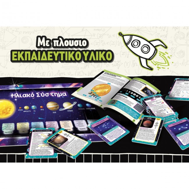 LISCIANI IM A GENIUS SCIENCE ΑΝΑΚΑΛΥΨΕ ΤΟ ΔΙΑΣΤΗΜΑ (107919) LISCIANI IM A GENIUS SCIENCE ΑΝΑΚΑΛΥΨΕ ΤΟ ΔΙΑΣΤΗΜΑ (107919)