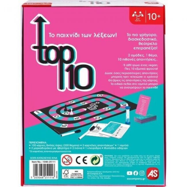 ΕΠΙΤΡΑΠΕΖΙΟ ΠΑΙΧΝΙΔΙ TOP 10 (1040-25111)