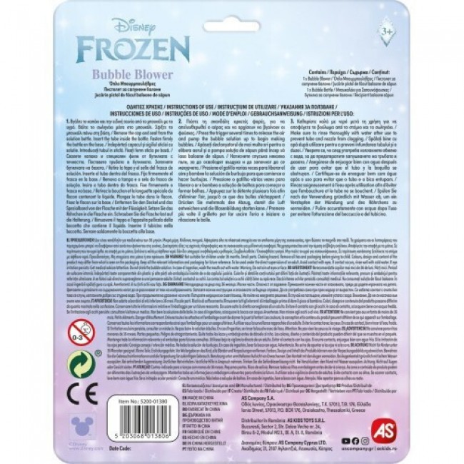 ΟΠΛΟ ΜΕ ΜΠΟΥΡΜΠΟYΛΗΘΡΕΣ FROZEN