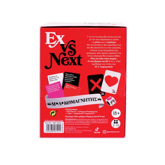 ΕΠΙΤΡΑΠΕΖΙΟ ΠΑΙΧΝΙΔΙ ΕΝΗΛΙΚΩΝ EX VS NEXT ΓΙΑ 18+ ΕΤΩΝ ΕΠΙΤΡΑΠΕΖΙΟ ΠΑΙΧΝΙΔΙ ΕΝΗΛΙΚΩΝ EX VS NEXT ΓΙΑ 18+ ΕΤΩΝ