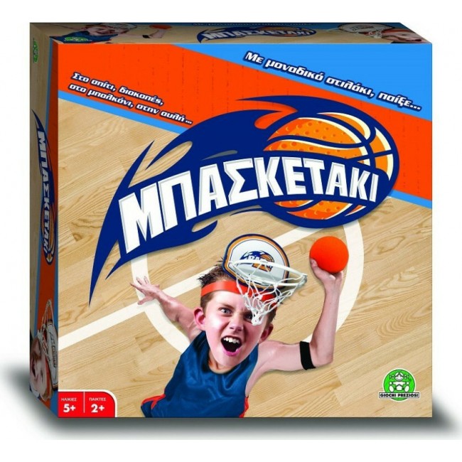 ΕΠΙΤΡΑΠΕΖΙΟ ΜΠΑΣΚΕΤΑΚΙ ΕΠΙΤΡΑΠΕΖΙΟ ΜΠΑΣΚΕΤΑΚΙ