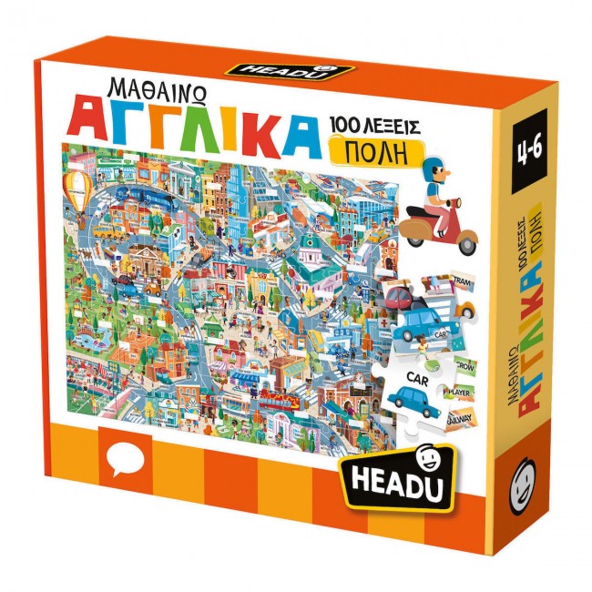 HEADU STEP ΜΑΘΑΙΝΩ ΑΓΓΛΙΚΑ - ΠΟΛΗ HEADU STEP ΜΑΘΑΙΝΩ ΑΓΓΛΙΚΑ - ΠΟΛΗ