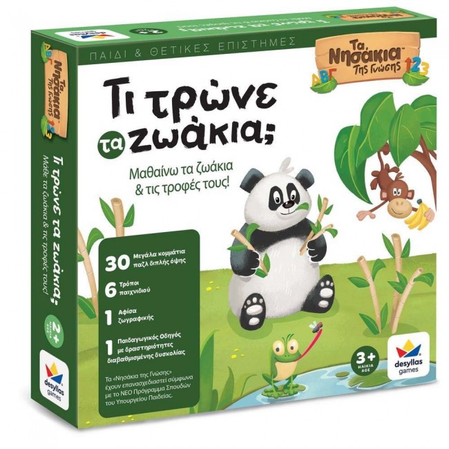 ΤΙ ΤΡΏΝΕ ΤΑ ΖΩʼΚΙΑ ΠΡΟΣΧΟΛΙΚΑ ΔΕΣΎΛΛΑΣ ΤΙ ΤΡΏΝΕ ΤΑ ΖΩʼΚΙΑ ΠΡΟΣΧΟΛΙΚΑ ΔΕΣΎΛΛΑΣ