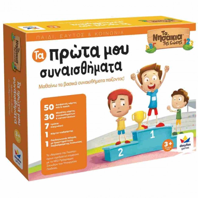 ΤΑ ΠΡΏΤΑ ΜΟΥ ΣΥΝΑΙΣΘΉΜΑΤΑ ΠΡΟΣΧΟΛΙΚΑ ΔΕΣΎΛΛΑΣ ΤΑ ΠΡΏΤΑ ΜΟΥ ΣΥΝΑΙΣΘΉΜΑΤΑ ΠΡΟΣΧΟΛΙΚΑ ΔΕΣΎΛΛΑΣ
