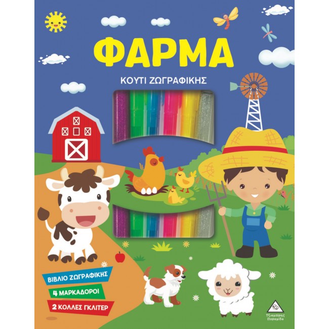 ΕΚΔΟΣΕΙΣ ΤΖΙΑΜΠΙΡΗ ΚΟΥΤΙ ΜΕ ΜΑΡΚΑΔΟΡΟΥΣ ΦΑΡΜΑ ΕΚΔΟΣΕΙΣ ΤΖΙΑΜΠΙΡΗ ΚΟΥΤΙ ΜΕ ΜΑΡΚΑΔΟΡΟΥΣ ΦΑΡΜΑ