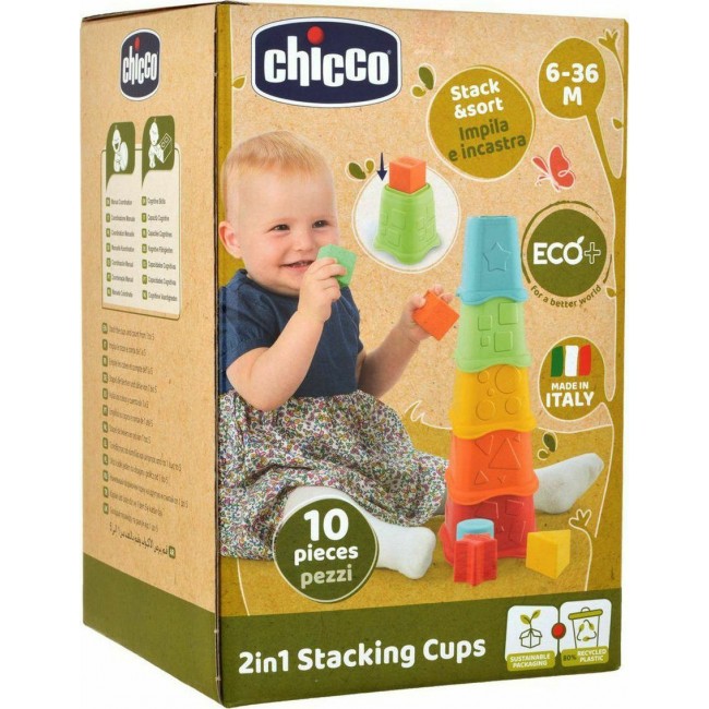 CHICCO ΠΥΡΑΜΙΔΑ ΜΕ ΚΥΠΕΛΛΑΚΙΑ ΣΕΙΡΑ ECO+ CHICCO ΠΥΡΑΜΙΔΑ ΜΕ ΚΥΠΕΛΛΑΚΙΑ ΣΕΙΡΑ ECO+