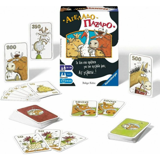 RAVENSBURGER ΕΠΙΤΡΑΠΕΖΙΟ ΤΗΣ ΠΑΡΕΑΣ ΑΓΕΛΑΔΟΠΑΖΑΡΟ