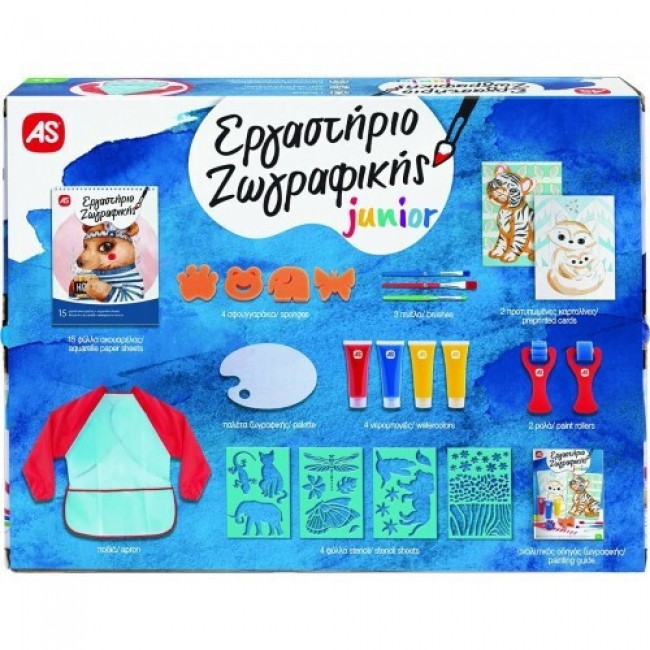 ΕΡΓΑΣΤΗΡΙΟ ΖΩΓΡΑΦΙΚΗΣ JUNIOR 2 ΣΧΕΔΙΑ ΕΡΓΑΣΤΗΡΙΟ ΖΩΓΡΑΦΙΚΗΣ JUNIOR 2 ΣΧΕΔΙΑ