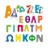 HEADU STEP ΦΤΙΑΧΝΩ ΑΒΓ HEADU STEP ΦΤΙΑΧΝΩ ΑΒΓ