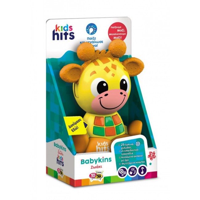 ΕΚΠΑΙΔΕΥΤΙΚΟ BABYKINS ΖΩΑΚΙ KIDS HITS ΚΑΜΗΛΟΠΑΡΔΑΛΗ KH10 002 ΕΚΠΑΙΔΕΥΤΙΚΟ BABYKINS ΖΩΑΚΙ KIDS HITS ΚΑΜΗΛΟΠΑΡΔΑΛΗ KH10 002