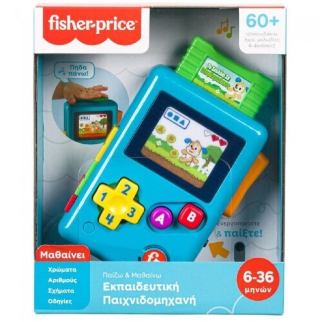 FISHER PRICE ΕΚΠΑΙΔΕΥΤΙΚΗ ΠΑΙΧΝΙΔΟΜΗΧΑΝΗ (ΗΧΒ61) FISHER PRICE ΕΚΠΑΙΔΕΥΤΙΚΗ ΠΑΙΧΝΙΔΟΜΗΧΑΝΗ (ΗΧΒ61)