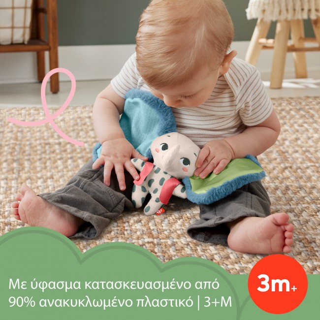FISHER PRICE ΜΑΛΑΚΟ ΕΛΕΦΑΝΤΑΚΙ FISHER PRICE ΜΑΛΑΚΟ ΕΛΕΦΑΝΤΑΚΙ