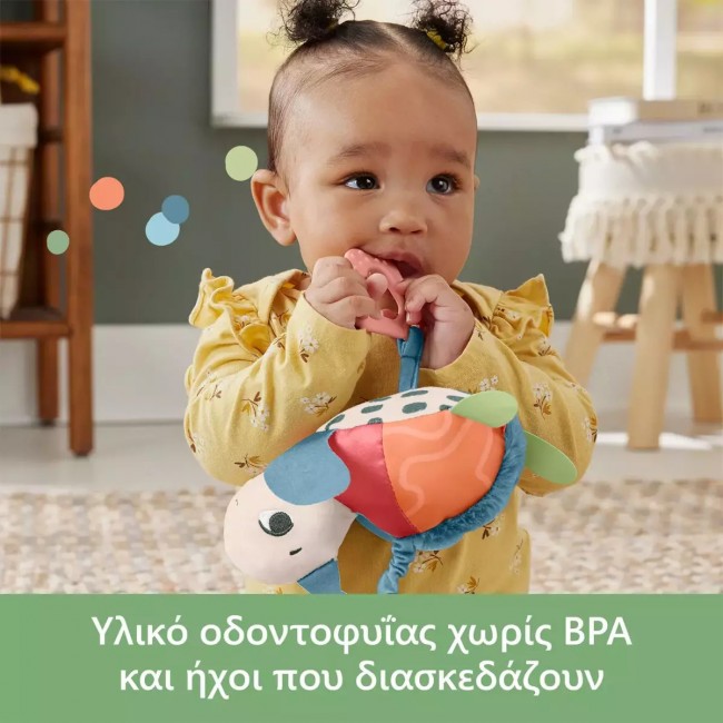 FISHER PRICE ΧΕΛΩΝΑΚΙ ΚΑΡΟΤΣΙΟΥ FISHER PRICE ΧΕΛΩΝΑΚΙ ΚΑΡΟΤΣΙΟΥ