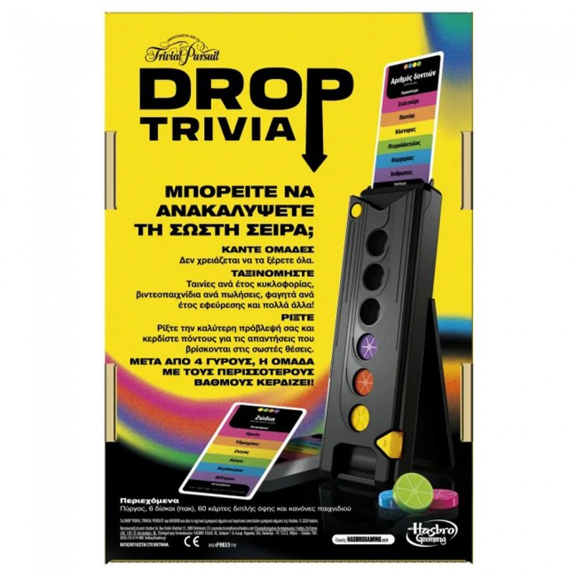 DROP TRIVIA TRIVIAL PURSUIT DROP TRIVIA TRIVIAL PURSUIT