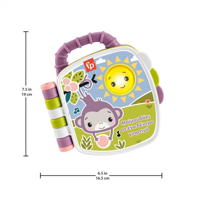 FISHER PRICE ΜΟΥΣΙΚΟ ΒΙΒΛΙΑΡΑΚΙ ΜΑΪΜΟΥΔΑΚΙ (JFN07) FISHER PRICE ΜΟΥΣΙΚΟ ΒΙΒΛΙΑΡΑΚΙ ΜΑΪΜΟΥΔΑΚΙ (JFN07)