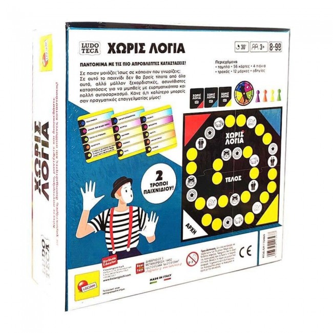ΕΠΙΤΡΑΠΕΖΙΟ ΠΑΙΧΝΙΔΙ LUDOTECA POCKET ΧΩΡΙΣ ΛΟΓΙΑ ΕΠΙΤΡΑΠΕΖΙΟ ΠΑΙΧΝΙΔΙ LUDOTECA POCKET ΧΩΡΙΣ ΛΟΓΙΑ