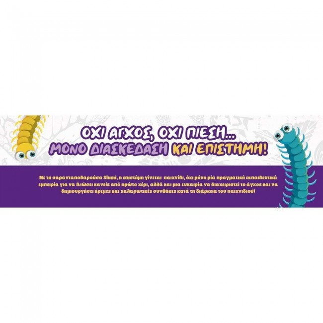 LISCIANI SLUMI SCIENCE NIGHT SQUISH ΣΕΤ ΔΗΜΙΟΥΡΓΙΑΣ ΖΟΥΛΗΧΤΟ ΑΞΟΛΟΤΛ ΠΟΥ ΛΑΜΠΕΙ ΣΤΟ ΣΚΟΤΑΔΙ (110353) LISCIANI SLUMI SCIENCE NIGHT SQUISH ΣΕΤ ΔΗΜΙΟΥΡΓΙΑΣ ΖΟΥΛΗΧΤΟ ΑΞΟΛΟΤΛ ΠΟΥ ΛΑΜΠΕΙ ΣΤΟ ΣΚΟΤΑΔΙ (110353)
