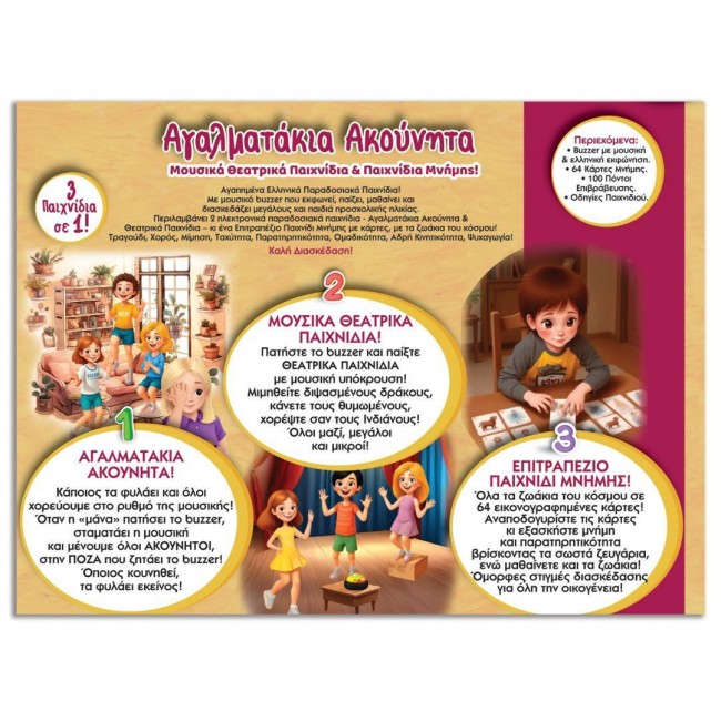 ΙΔΕΑ ΕΠΙΤΡΑΠΕΖΙΟ ΑΓΑΛΜΑΤΑΚΙΑ ΑΚΟΥΝΗΤΑ ΙΔΕΑ ΕΠΙΤΡΑΠΕΖΙΟ ΑΓΑΛΜΑΤΑΚΙΑ ΑΚΟΥΝΗΤΑ