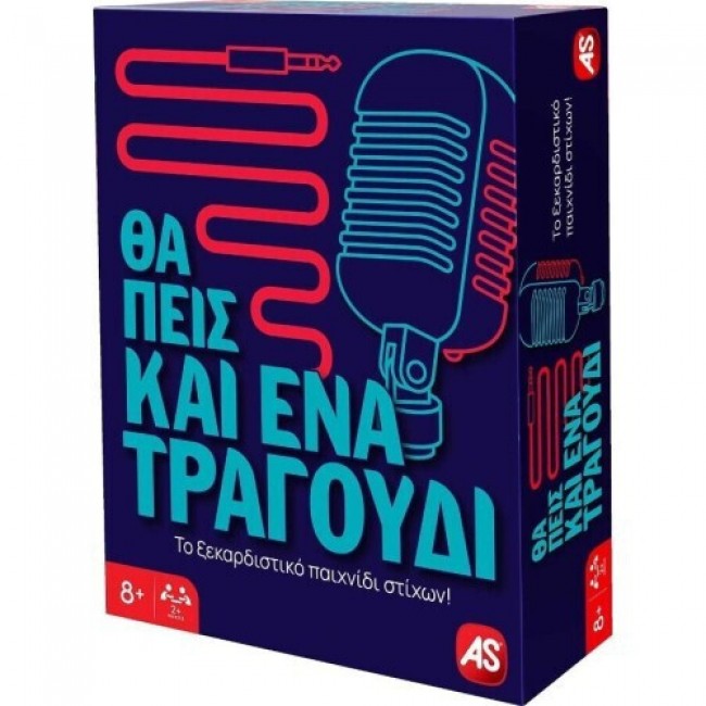 ΕΠΙΤΡΑΠΕΖΙΟ ΠΑΙΧΝΙΔΙ ΘΑ ΠΕΙΣ ΚΙ ΕΝΑ ΤΡΑΓΟΥΔΙ