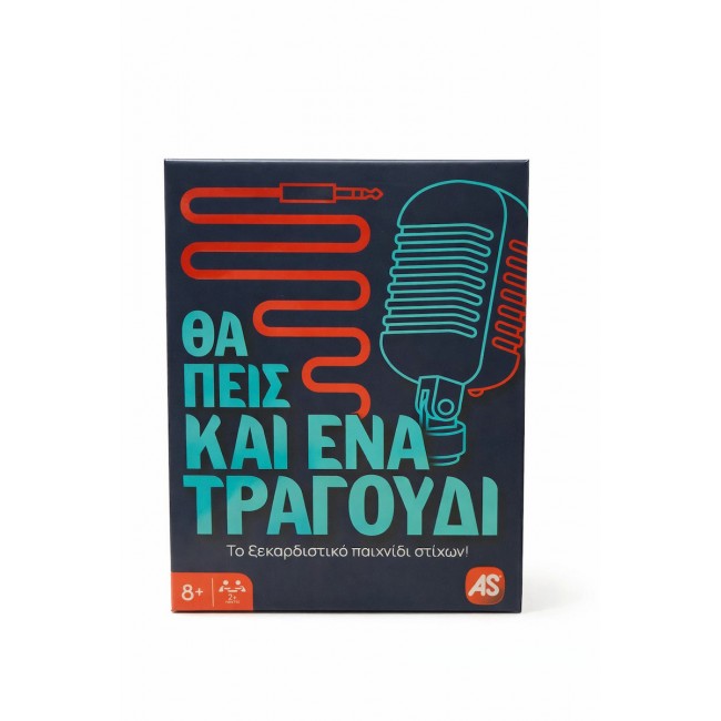 ΕΠΙΤΡΑΠΕΖΙΟ ΠΑΙΧΝΙΔΙ ΘΑ ΠΕΙΣ ΚΙ ΕΝΑ ΤΡΑΓΟΥΔΙ