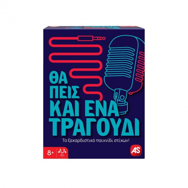 ΕΠΙΤΡΑΠΕΖΙΟ ΠΑΙΧΝΙΔΙ ΘΑ ΠΕΙΣ ΚΙ ΕΝΑ ΤΡΑΓΟΥΔΙ