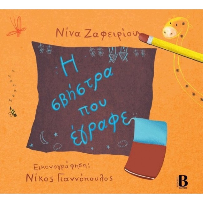 ΕΚΔΟΣΕΙΣ ΤΖΙΑΜΠΙΡΗ Η ΣΒΗΣΤΡΑ ΠΟΥ ΕΓΡΑΦΕ ΕΚΔΟΣΕΙΣ ΤΖΙΑΜΠΙΡΗ Η ΣΒΗΣΤΡΑ ΠΟΥ ΕΓΡΑΦΕ