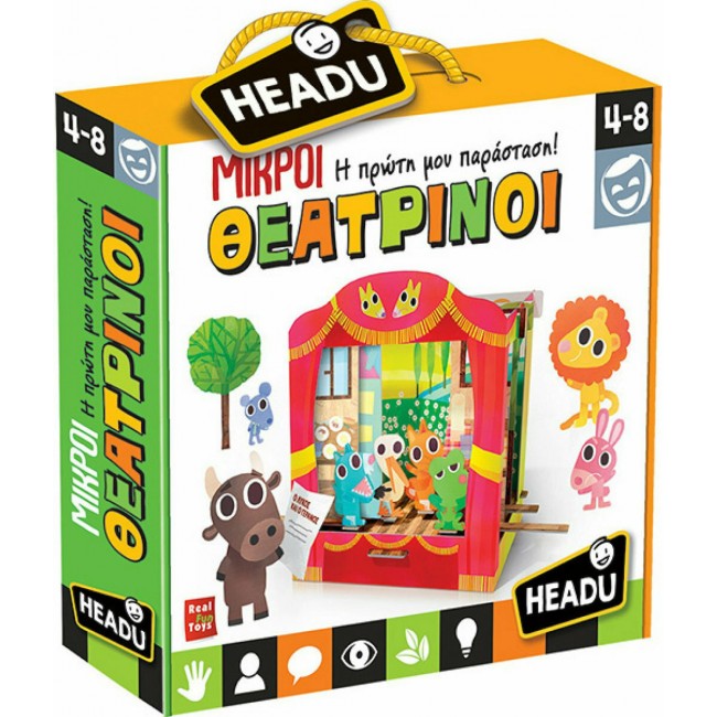 ΕΚΠΑΙΔΕΥΤΙΚΟ HEADU STEP MIKPOI ΘΕΑΤΡΙΝΟΙ ΕΚΠΑΙΔΕΥΤΙΚΟ HEADU STEP MIKPOI ΘΕΑΤΡΙΝΟΙ
