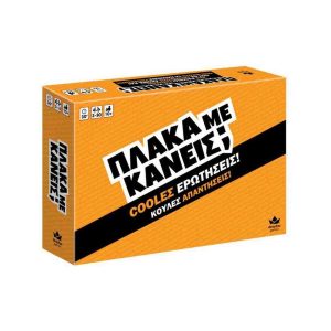 ΕΠΙΤΡΑΠΕΖΙΟ ΠΑΙΧΝΙΔΙ ΔΕΣΥΛΛΑΣ ΠΛΑΚΑ ΜΕ ΚΑΝΕΙΣ? 100848