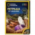 ΕΚΠΑΙΔΕΥΤΙΚΟ ΕΠΙΤΡΑΠΕΖΙΟ NATIONAL GEOGRAPHIC ΣΕΤ ΑΝΑΣΚΑΦΗΣ ΠΕΤΡΑΔΙΑ ΕΚΠΑΙΔΕΥΤΙΚΟ ΕΠΙΤΡΑΠΕΖΙΟ NATIONAL GEOGRAPHIC ΣΕΤ ΑΝΑΣΚΑΦΗΣ ΠΕΤΡΑΔΙΑ