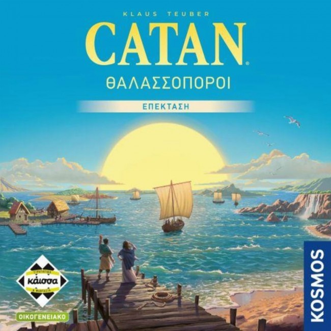 ΕΠΙΤΡΑΠΕΖΙΟ ΚΑΙΣΣΑ CATAN ΘΑΛΑΣΣΟΠΟΡΟΙ REFRESH ΕΠΕΚΤΑΣΗ
