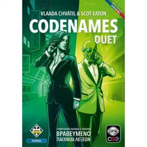 ΕΠΙΤΡΑΠΕΖΙΟ KAISSA CODE NAMES DUET
