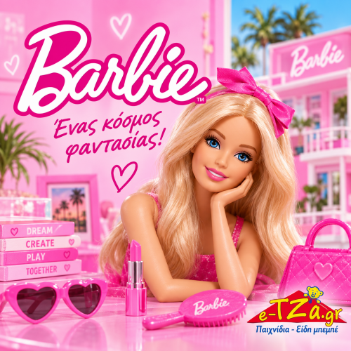 Κόσμος της Barbie