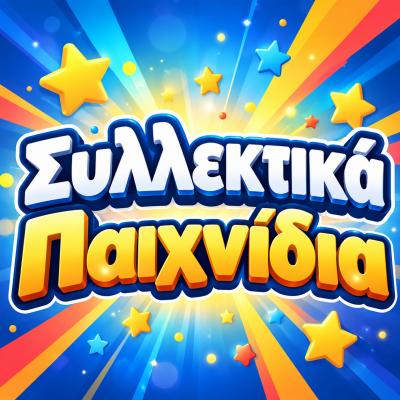 Συλλεκτικά Παιχνίδια